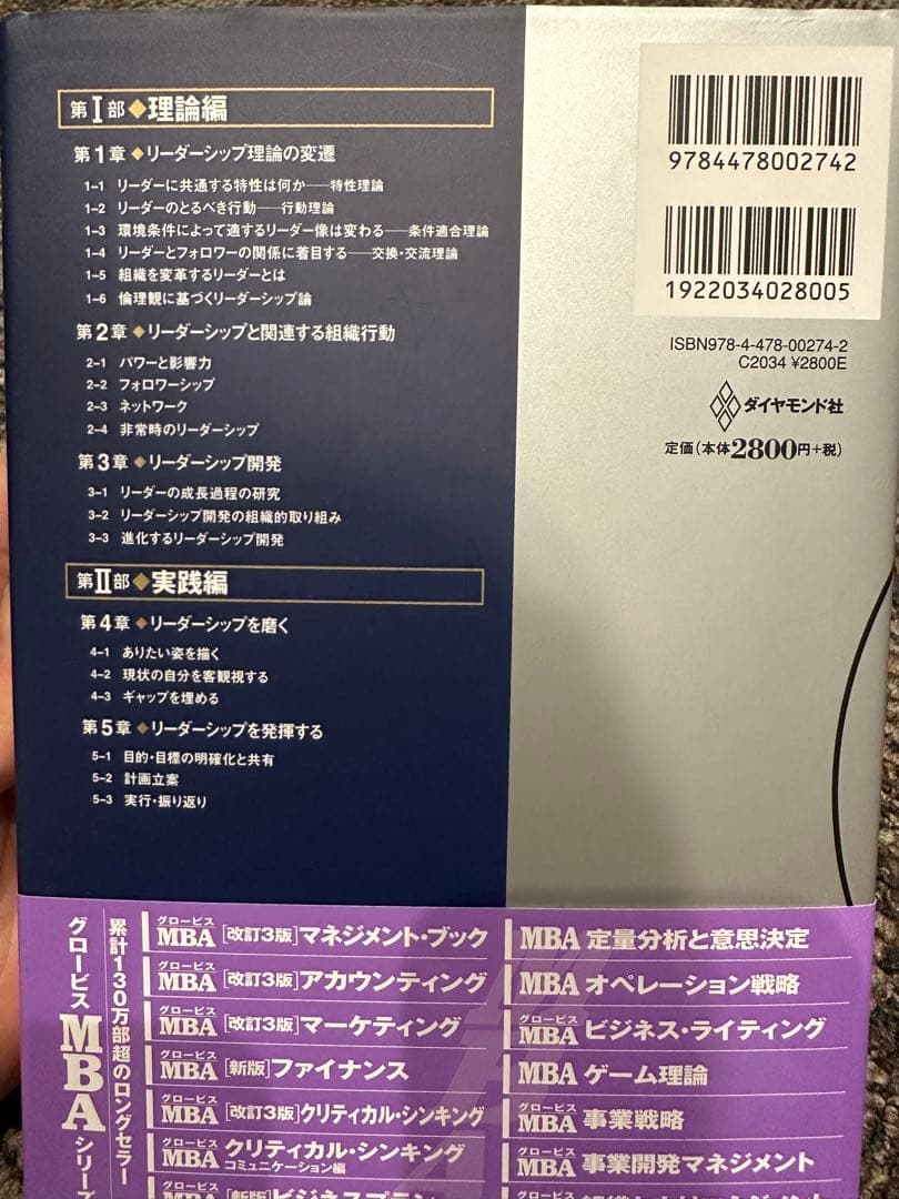 【関連5冊】グロービスMBAクリティカル・シンキング : コミュニケーション編