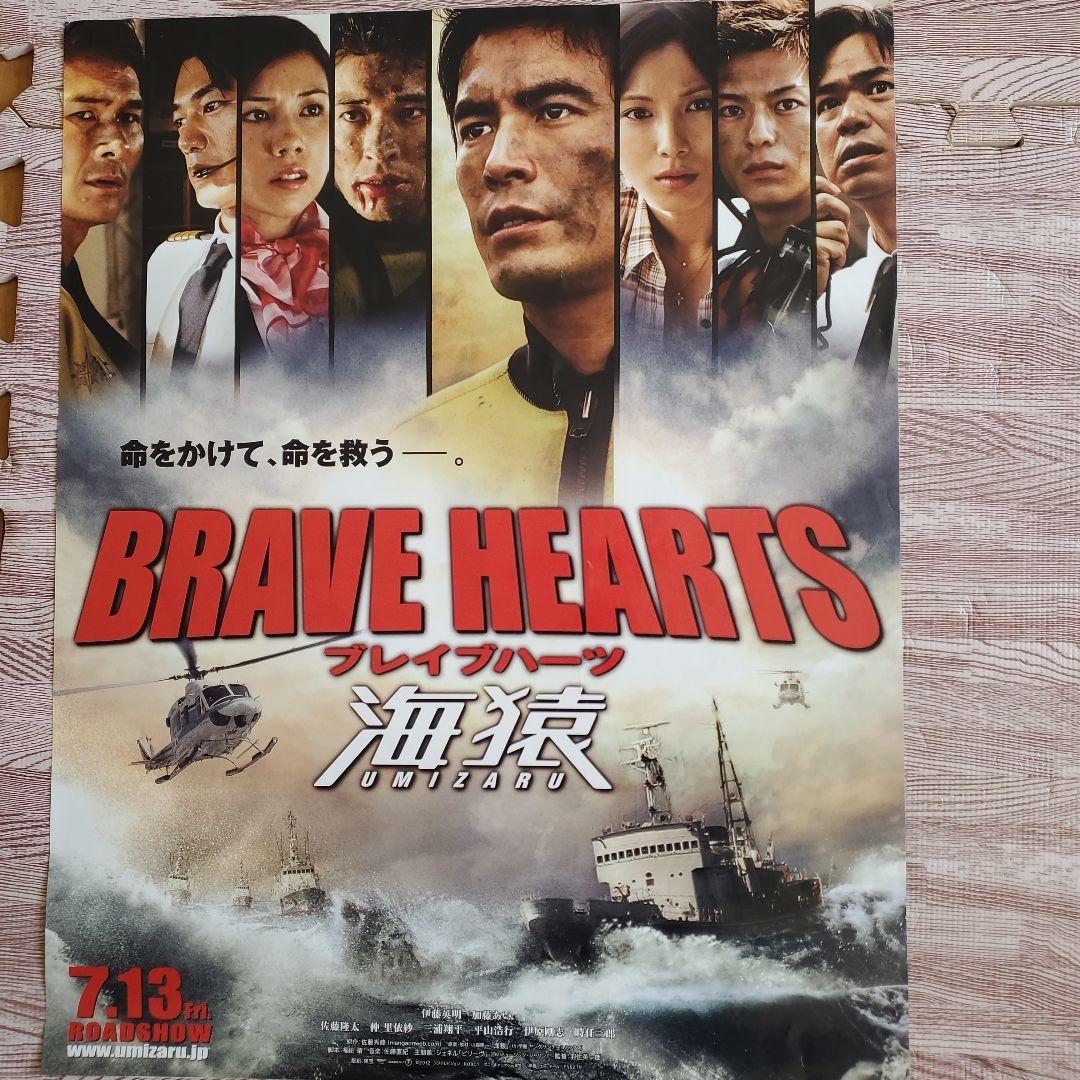 海猿 ポスターセット