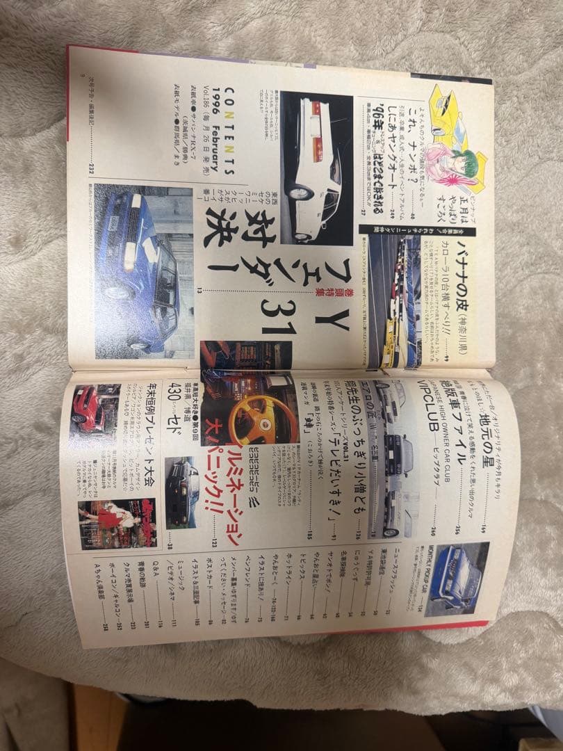ヤングオート 10冊セット