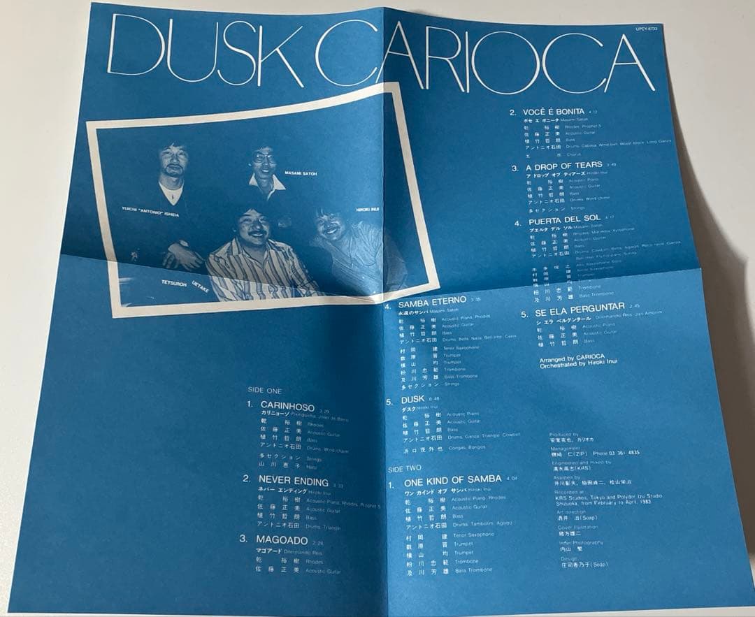 邦楽 Carioca Dusk SHM-CD