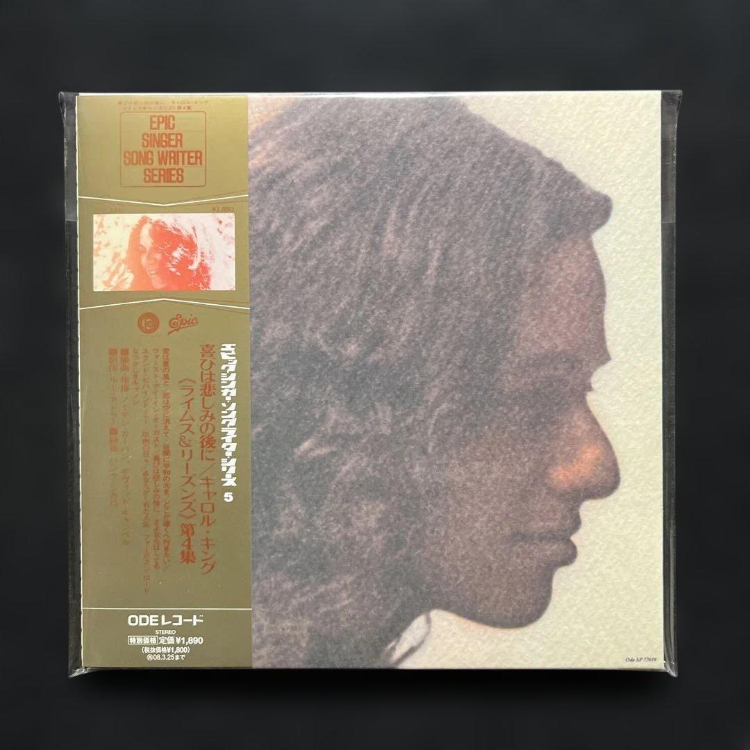 キャロル•キング『第2集~第5集』紙ジャケットCD5枚【DU特典BOX】付。