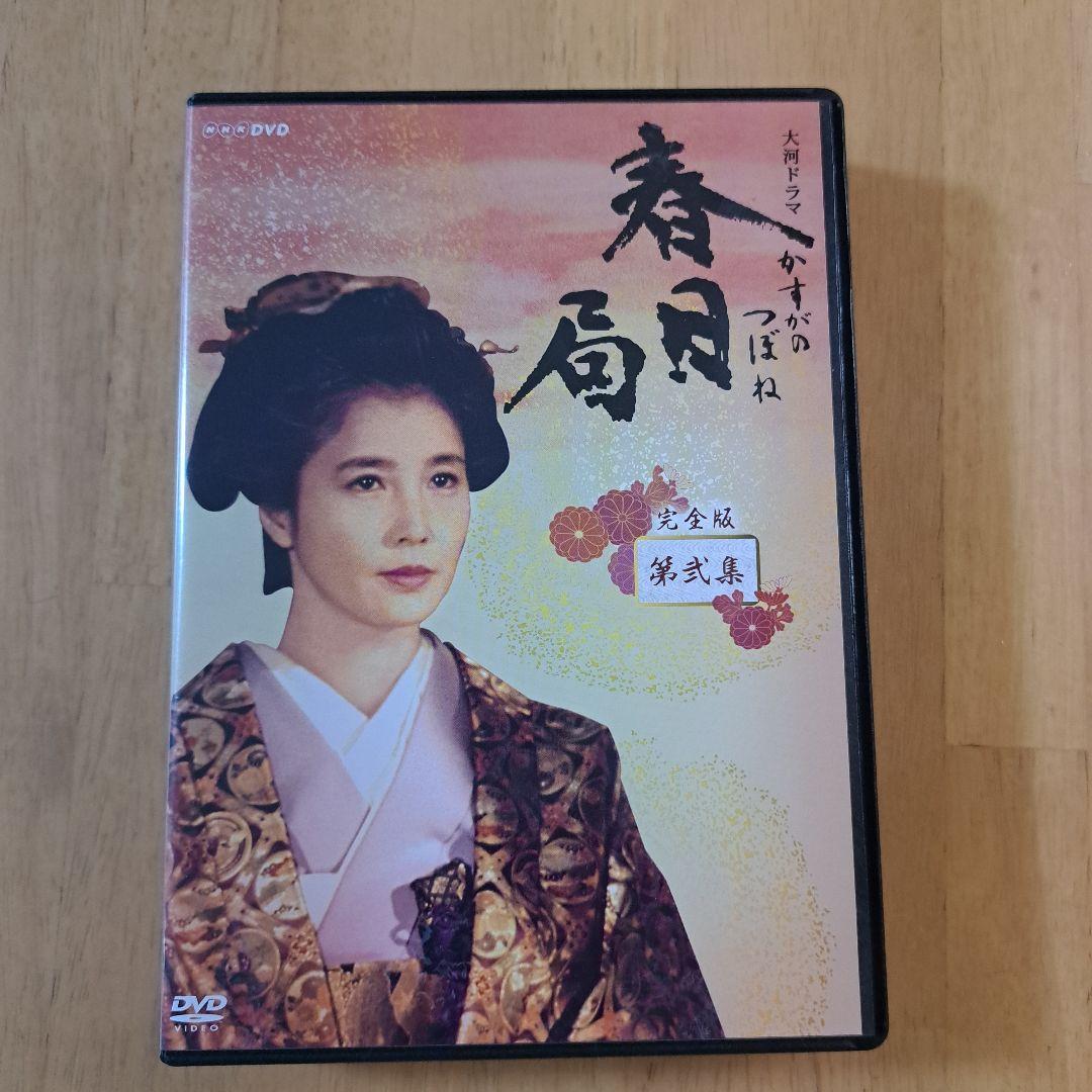 大河ドラマ 春日局 完全版 第弐集〈6枚組〉