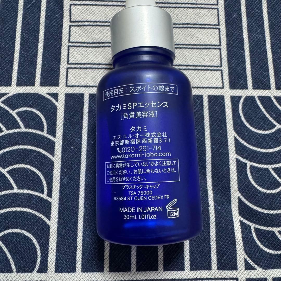 新品未開封 TAKAMI スキンピール 美容液 30ml 角質ケア 3本 x