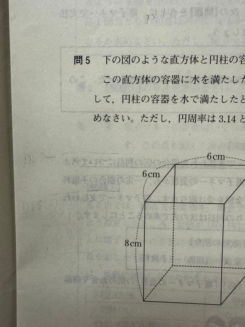 2022年　中1 第2回　学力推移調査