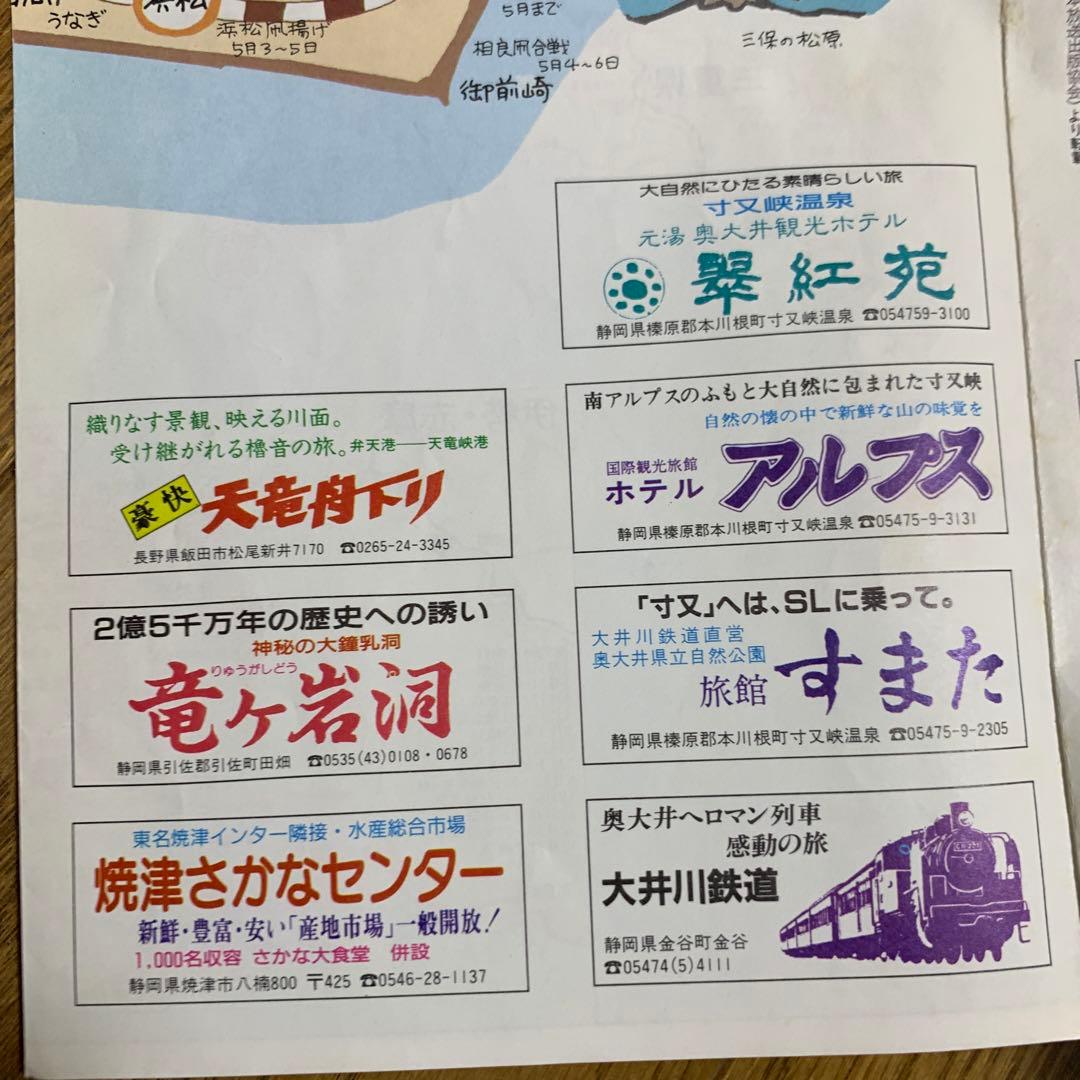 【かなり貴重‼️】はとバス旅行全国観光地図　東海・近畿　‼️