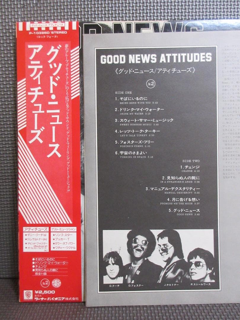 ★アティチューズ / グッド・ニュース★ATTITUDES◇日本盤◇Promo