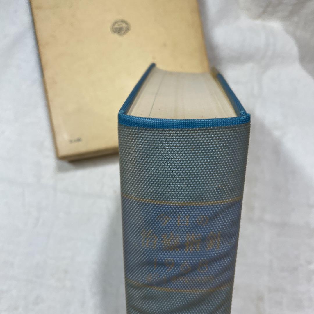 今日の治療指針 464専門家分担執筆 1968 医学書院