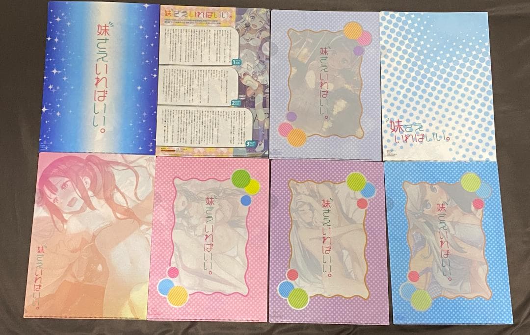 妹さえいればいい。妹さえ 1巻～14巻 全巻 初版 帯有り 特装版 特典付き