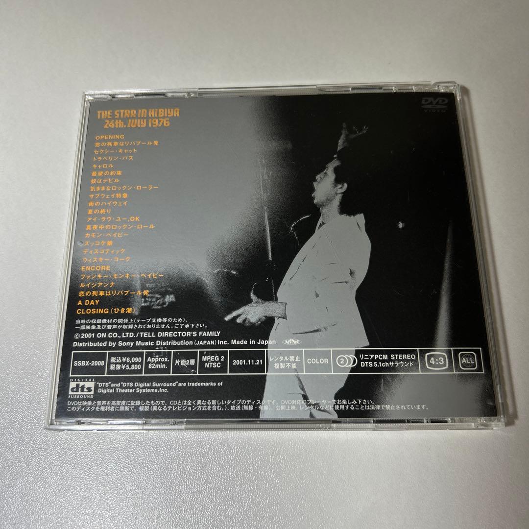 ミュージック THE STAR IN HIBIYA