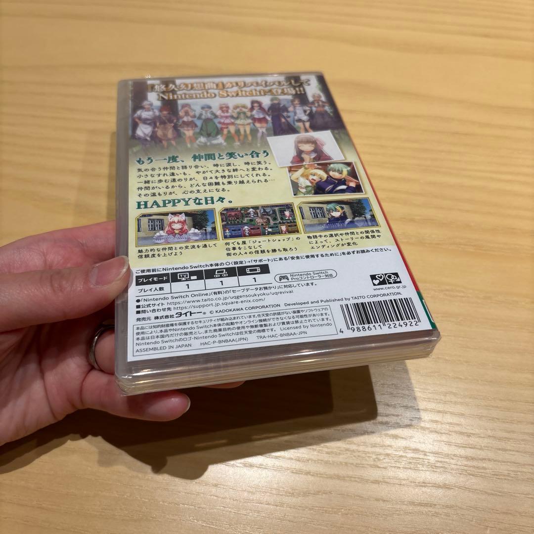 【新品】 悠久幻想曲リバイバル 通常版 Switch