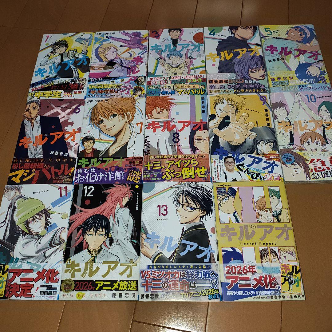 新品/キルアオ/全巻セット 藤巻忠俊