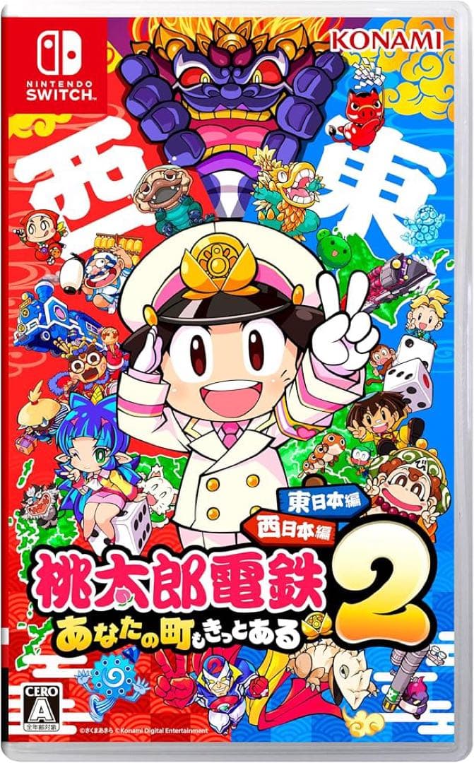 桃太郎電鉄2 東日本西日本