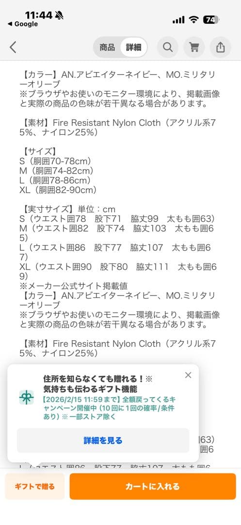 THE NORTH FACE ファイヤーフライベイカーパンツ NB32131