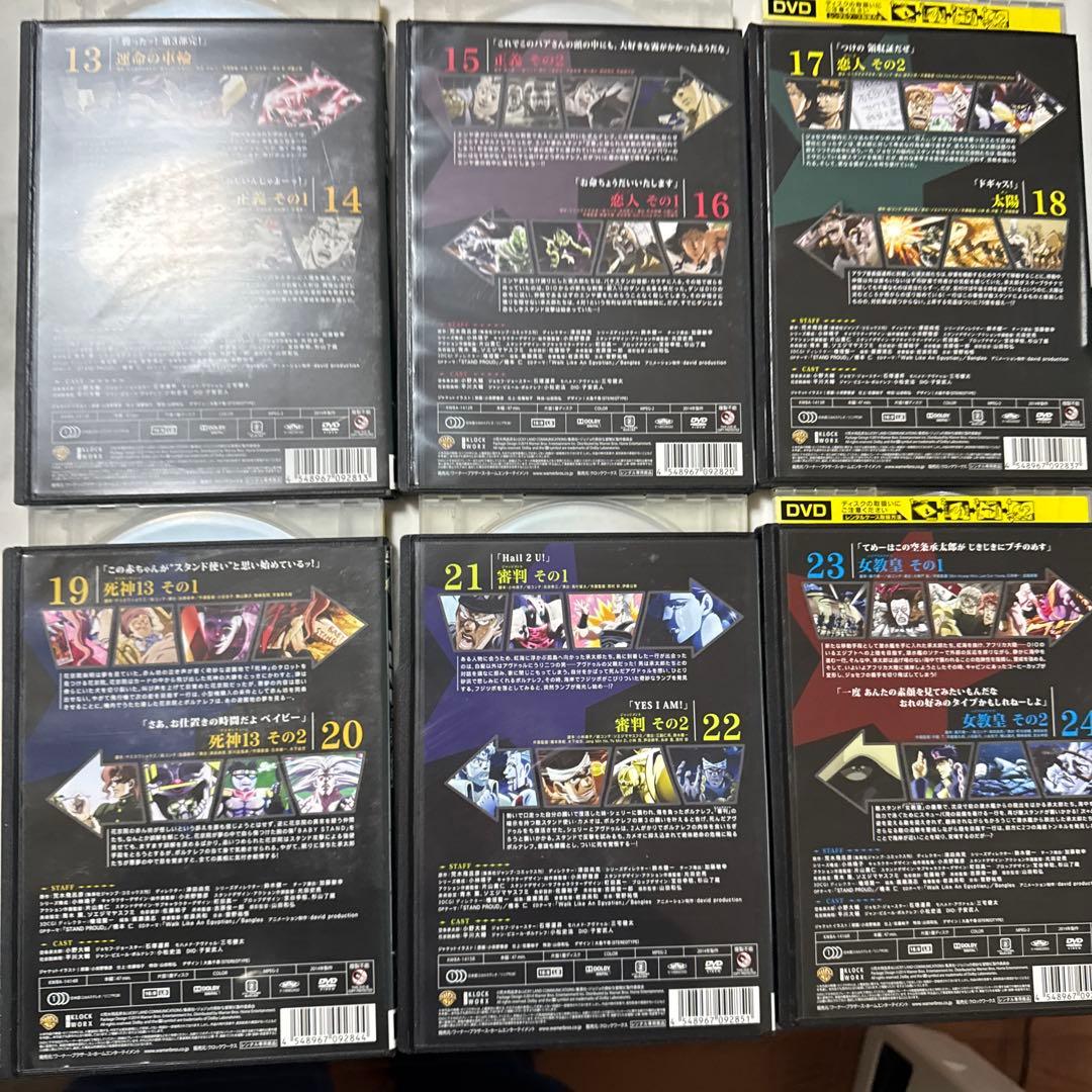 ジョジョの奇妙な冒険 スターダストクルセイダース 全24巻セット dvd