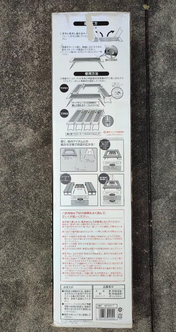 ONOE マルチファイアテーブル 程度良好！