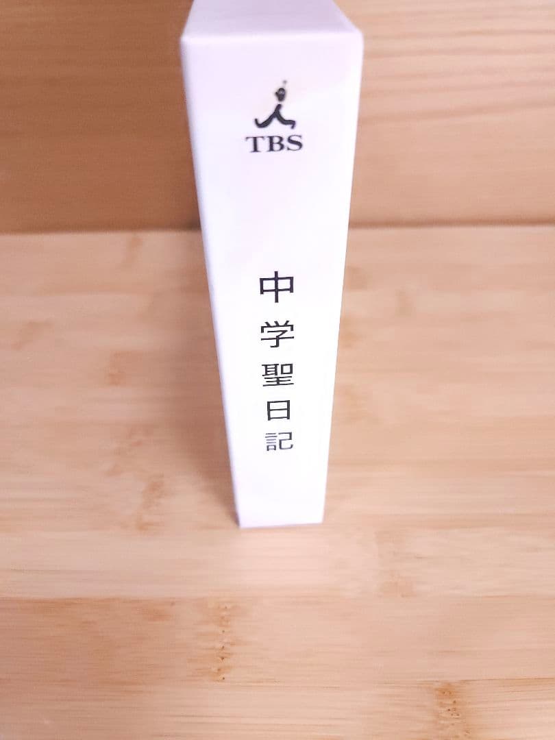 【新品未使用】ドラマ 中学聖日記 DVDBOX