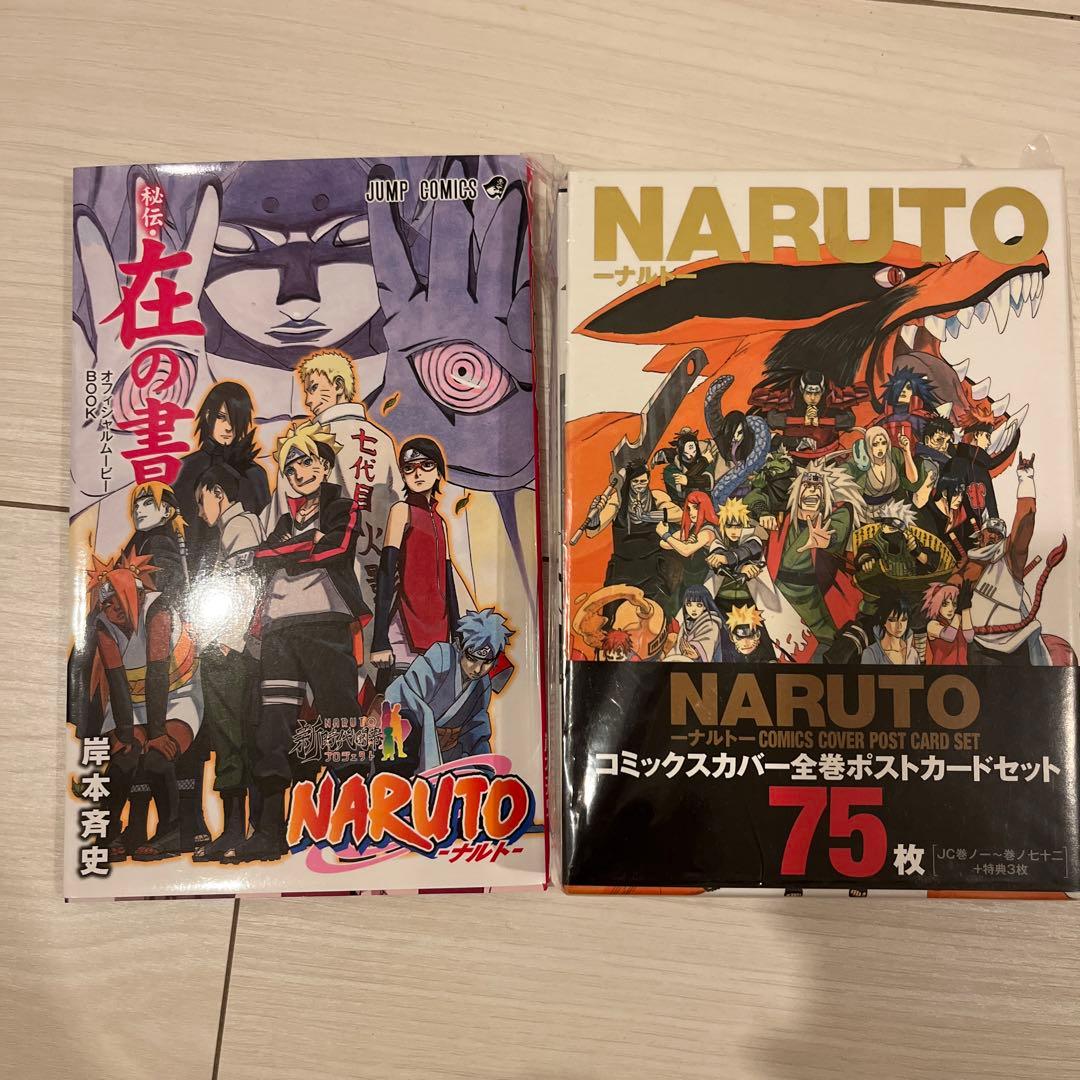 【新品未使用】NARUTO展 コミックスカバー 全巻ポストカードセット 75枚