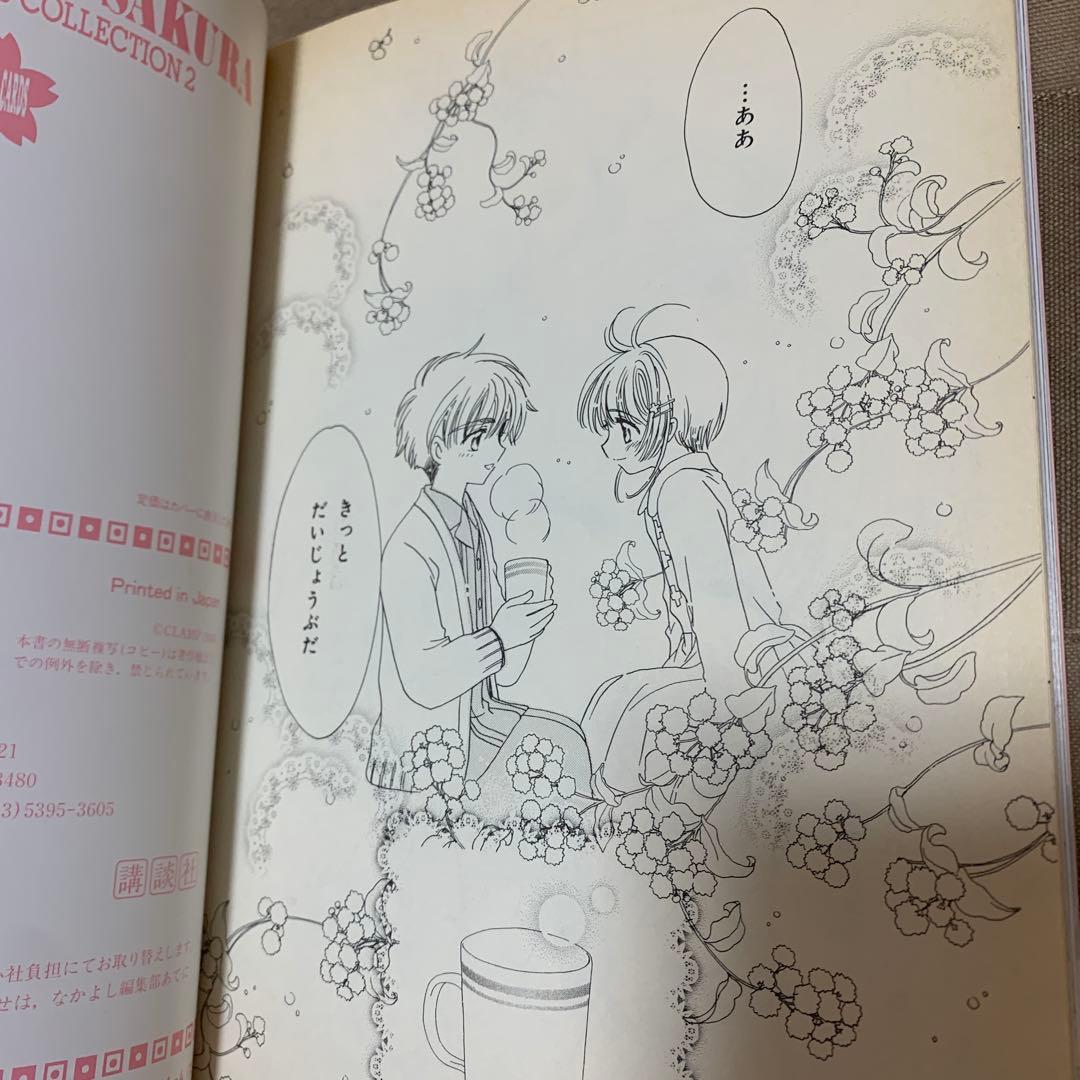 【当時物】【下敷き付属】カードキャプターさくらイラスト集1.2.3 3冊セット