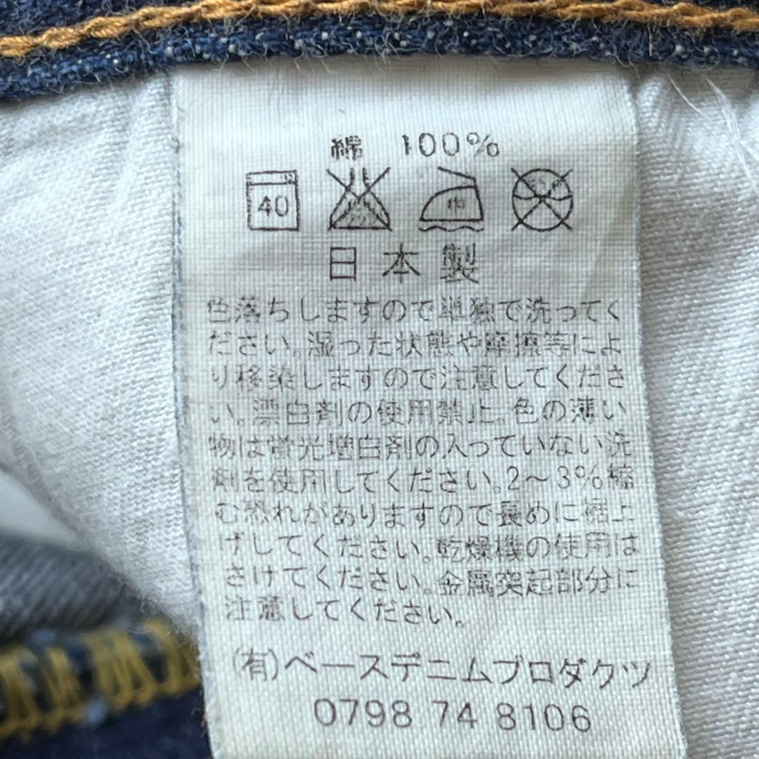 orslow オアスロウ　107 デニムパンツ スリム　サイズ2 JAPAN
