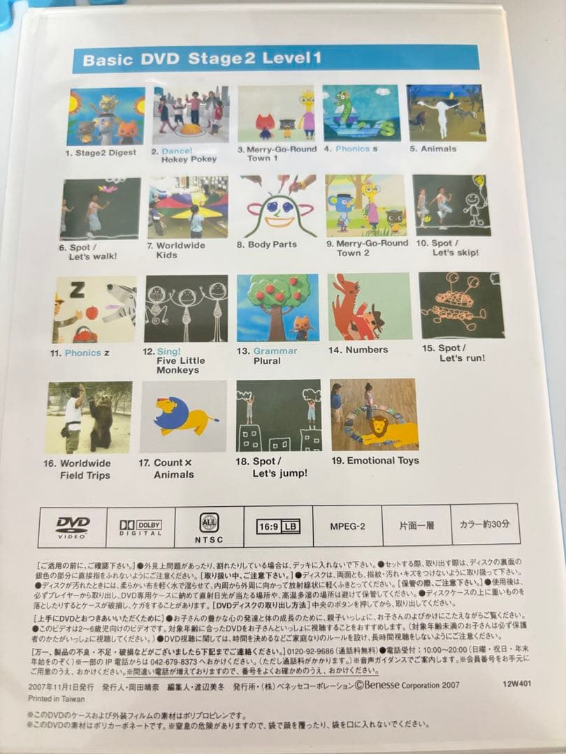 ワールドワイドキッズ フォニックス付き DVD CDセット　wwk