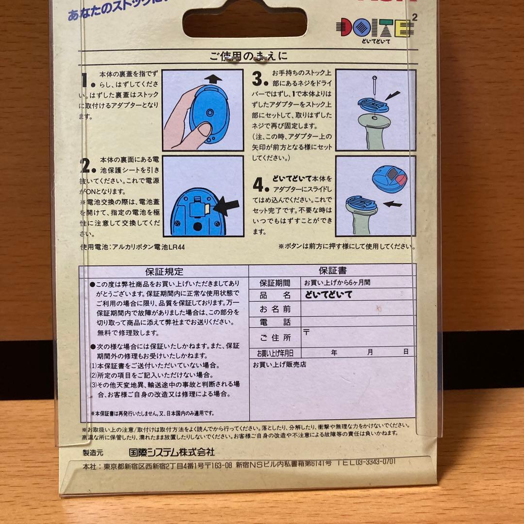 希少未開封品‼︎絶版スキーヤー衝突防止アイテム　ライフルブルー　カラー　当時物