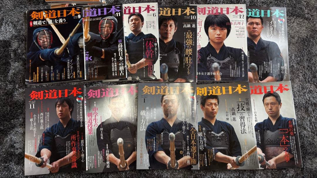 剣道　剣道日本 & 剣道時代 & 剣道人