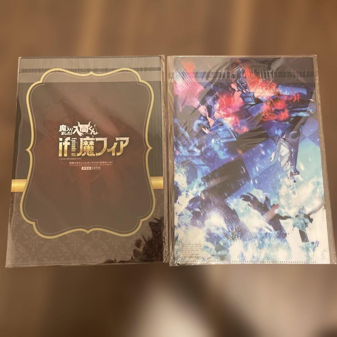 魔入りました！入間くん if魔フィア 1-6巻セット 特典付き
