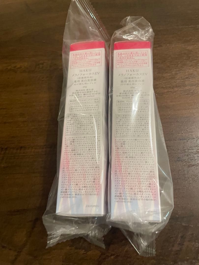 新品　HAKU メラノフォーカスEV 薬用美白美容液　レフィル　2個　45g✖️2
