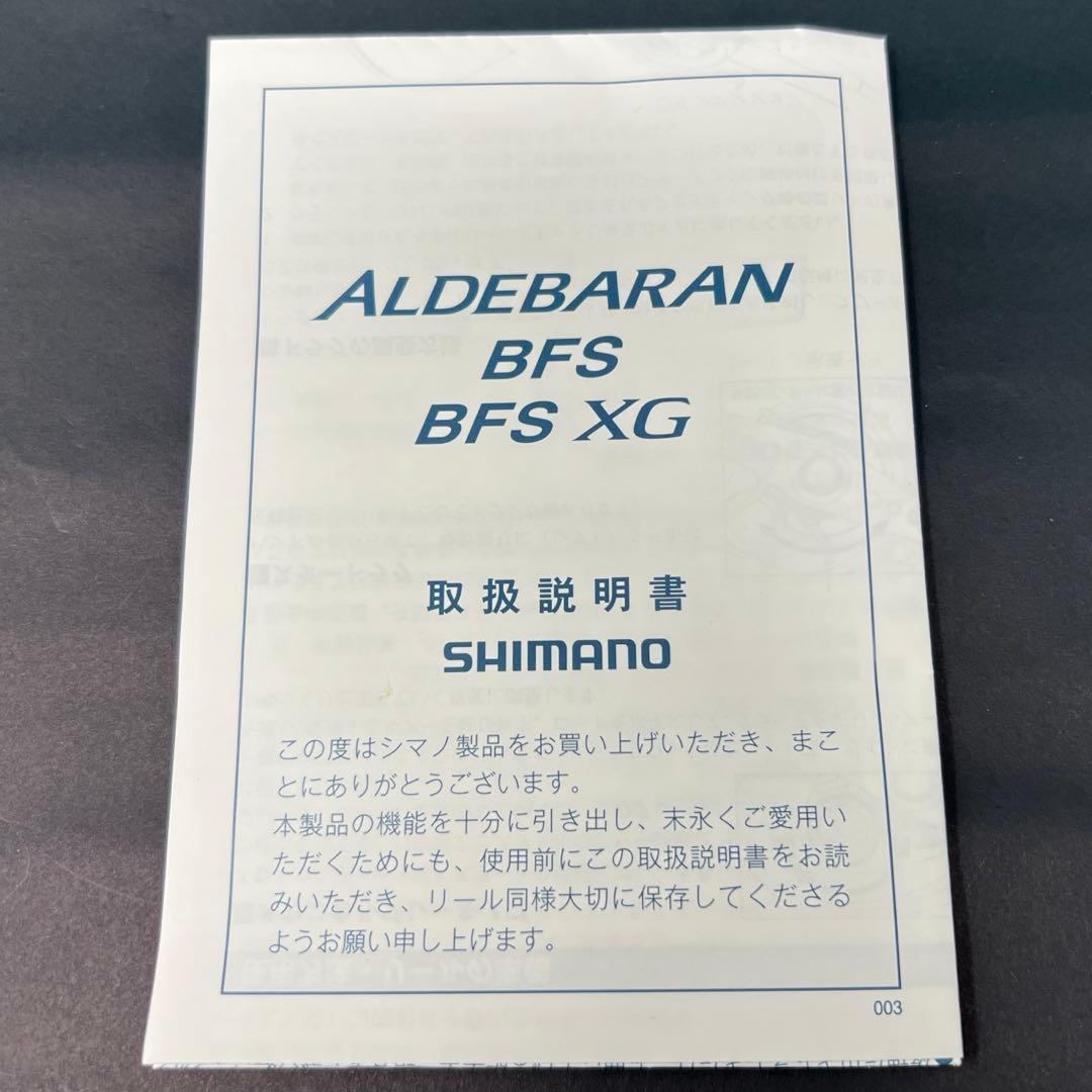 シマノ16アルデバランBFS XG 右ハンドル ベイトリール ベイトフィネス