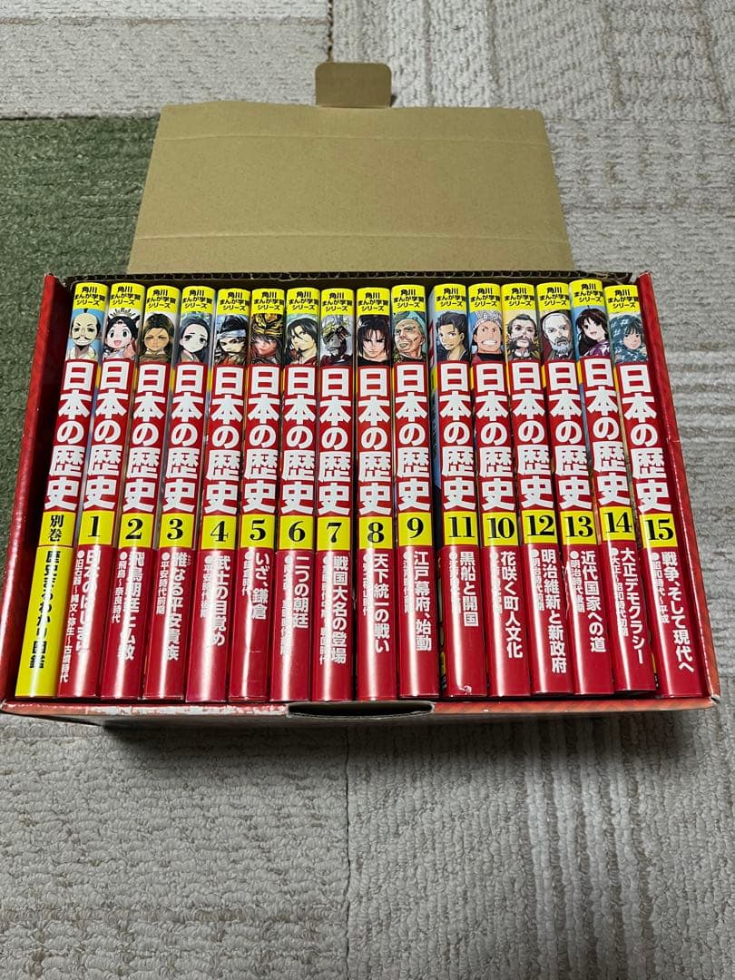 日本の歴史 漫画 全巻セット 2017年特典 六文銭懐中時計 箱付き 値下げ済み