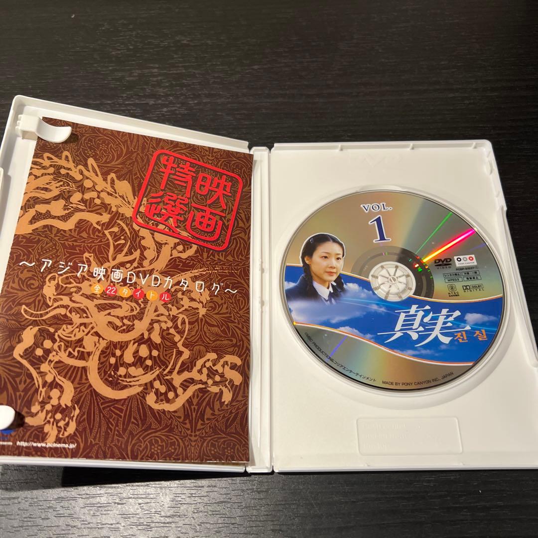 チェ·ジウファン必見！真実 DVD BOX 全巻　全話　セット