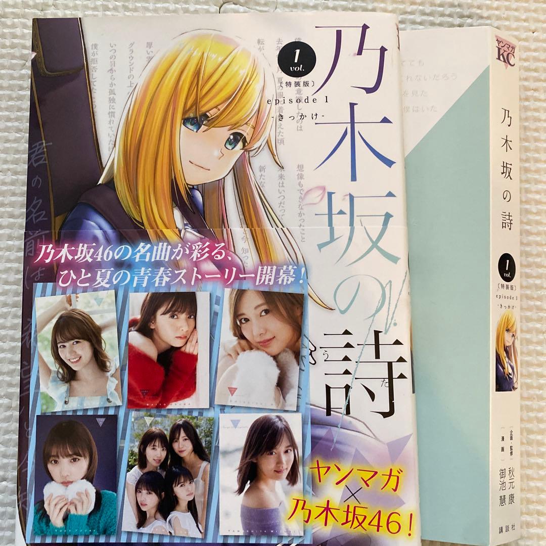 乃木坂46DVD6セット、CD4枚、乃木坂の詩