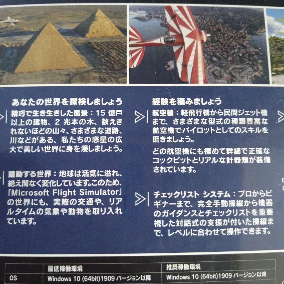 その他 Flight Simulator premium deluxe