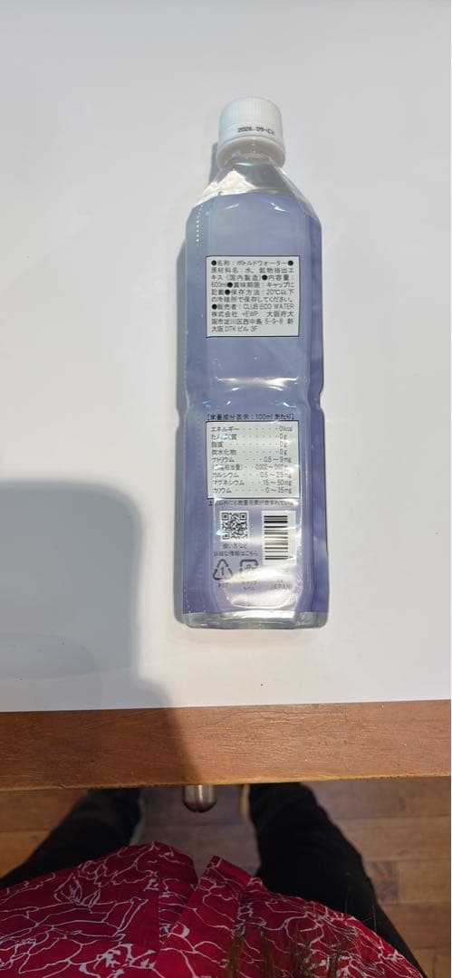 ミネラルウォーター Life Essence 600ml