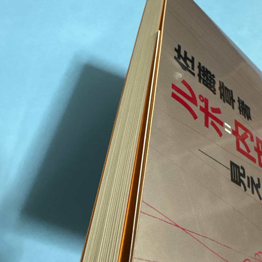 ルポ=内申書―見えない鎖★送料込価格★佐藤章