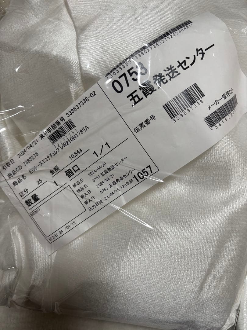 ニトリ　カーテンセット 幅133cm×丈178cm ベージュ系