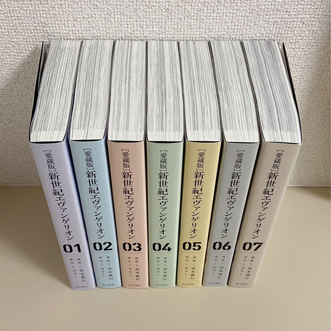 新世紀エヴァンゲリオン 愛蔵版コミック　全巻　初版発行あり