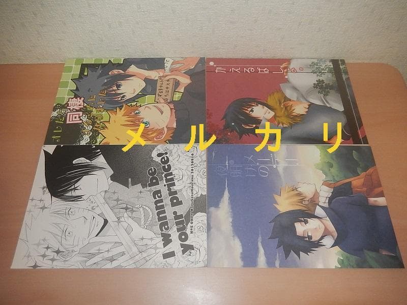 NARUTO　同人誌　ナルサス　１０冊セット　A