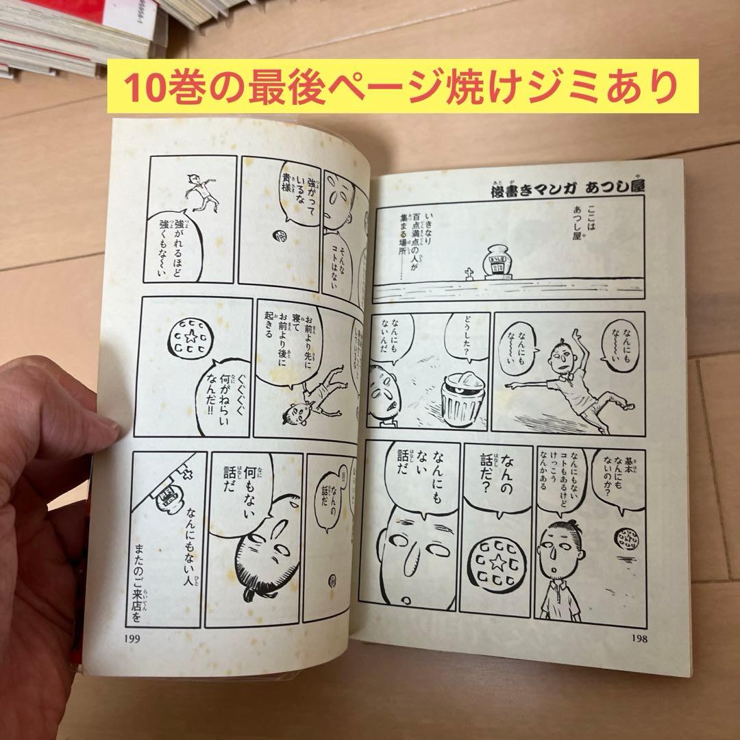 炎炎ノ消防隊 全34巻セット 読破証書,カバー付