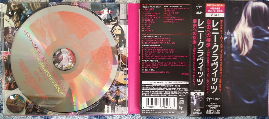 洋楽 Lenny Kravitz / Are You Gonna Go My Way