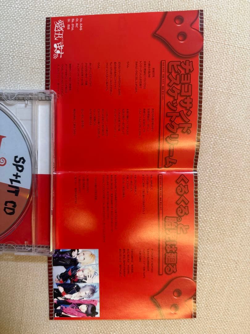 R指定　CD2セット　R指定×愛狂います　波瀾万丈椿歌