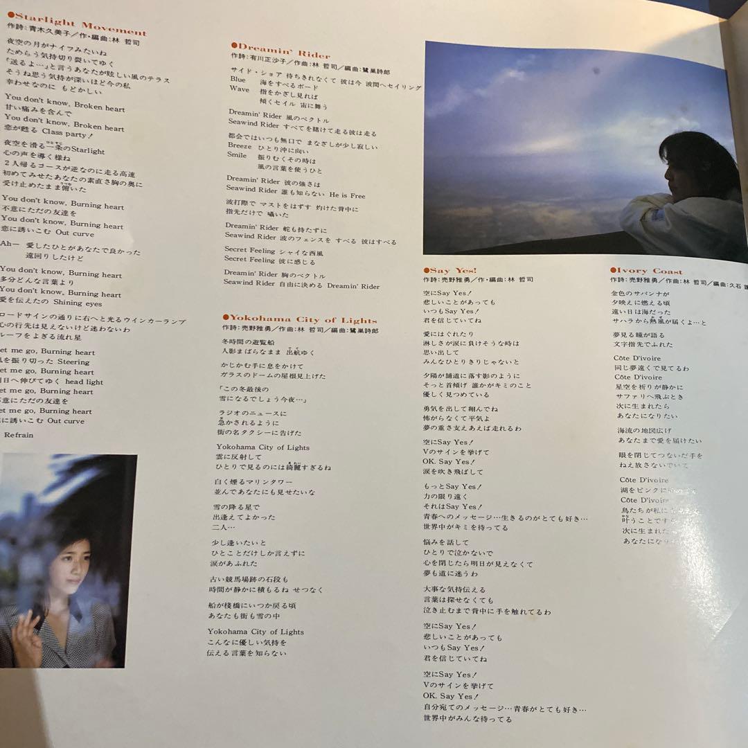 菊池桃子 2枚セット①アドベンチャー②ESCAPE FROM DIMENSION
