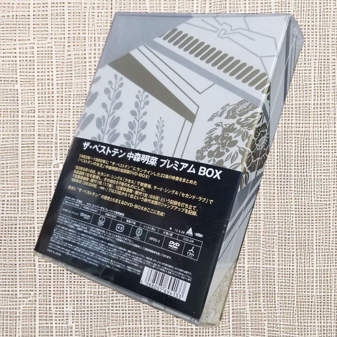 【未開封DVD】 中森明菜 30周年記念 ベストテン PREMIUM BOX