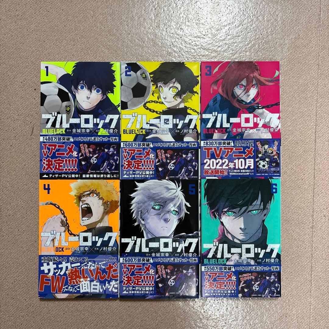 ブルーロック 1～26巻+エピソード凪 1、2巻+α