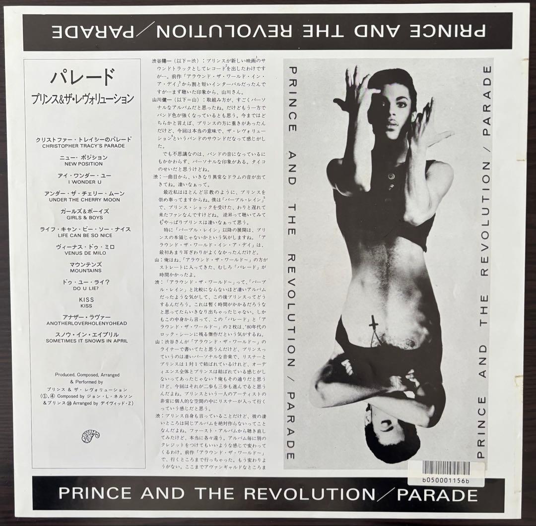 Prince - Parade / Prince 12inch LP 2枚セット