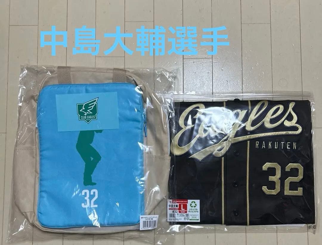 楽天イーグルス 中島大輔 ユニフォーム Lサイズ バックパックセット