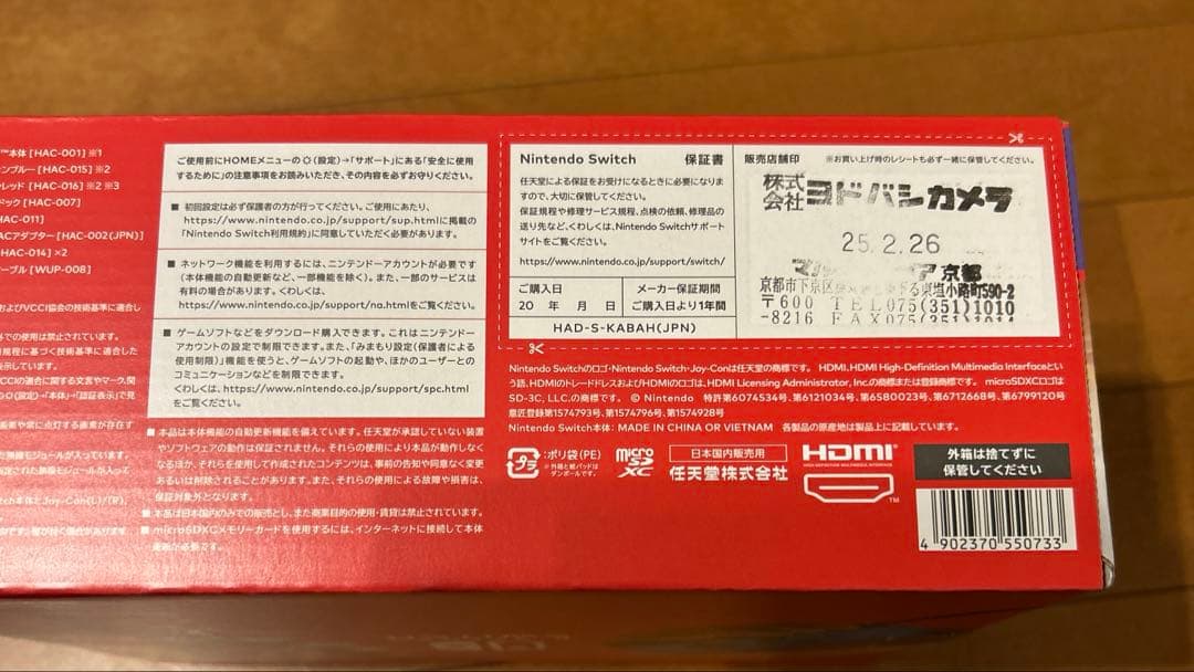 ニンテンドーSwitch スイッチ　ほぼ新品