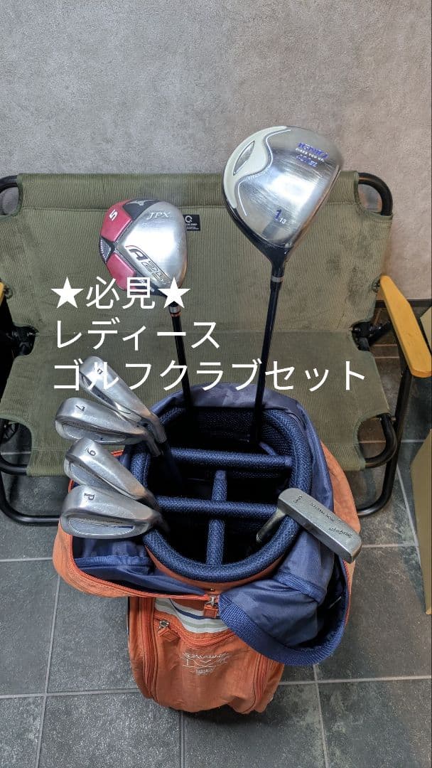 最終値下げ★必見★レディースゴルフクラブセット