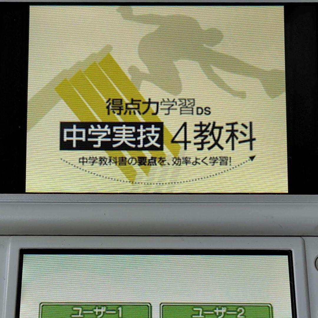 3DS ソフト 漢検 小学生 DS 得点力学習 パーフェクトクリア まとめて5本