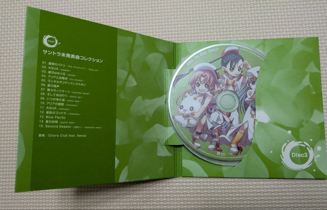 (サイン付き)ARIA The BOX 2005-2008完全初回限定生産品